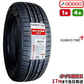 【タイヤ交換可能】235/50R18 2025年製造 新品サマータイヤ KUMHO ECSTA PS31 クムホ エクスタ 235/50/18 235-50-18 235/50-18 235／50R18 235／50／18 2355018 235 50 18 18インチ 夏タイヤ