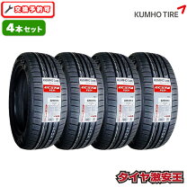 205/55r16 クムホKUMHO 夏タイヤ バリ溝 23年製