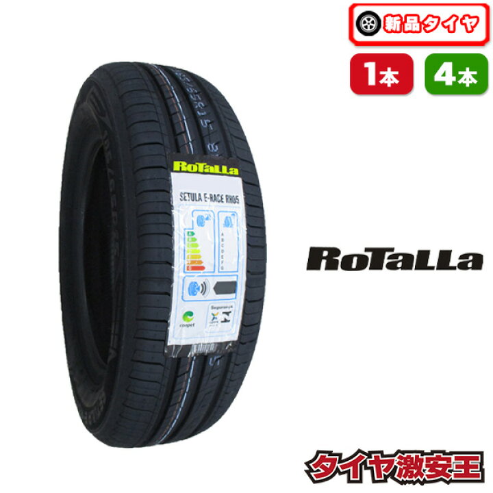 楽天市場】185/65R15 2025年製造 新品サマータイヤ RoTaLLa SETULA E 