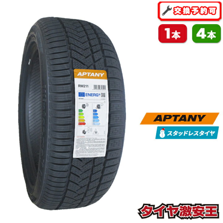 楽天市場】【タイヤ交換可能】225/55R17 2025年製 新品スタッドレス 