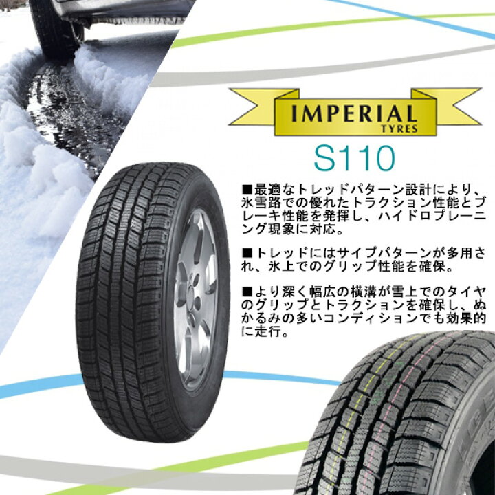 楽天市場】4本セット 215/60R16 2024年製 新品スタッドレスタイヤ  