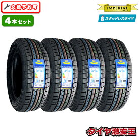 【タイヤ交換可能】4本セット 155/65R14 2026年製 新品スタッドレスタイヤ IMPERIAL S110 155/65/14 155-65-14 155/65-14 155／65R14 155／65／14 1556514 155 65 14 14インチ スタッドレス 冬タイヤ 冬用タイヤ 4本組