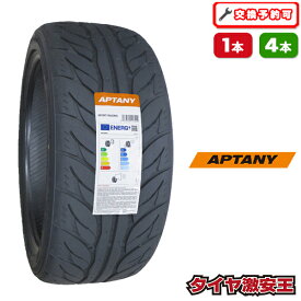 【タイヤ交換可能】235/40R18 2025年製造 新品サマータイヤ APTANY SPORT RACING 235/40/18 235-40-18 235/40-18 235／40R18 235／40／18 2354018 235 40 18 18インチ 夏タイヤ