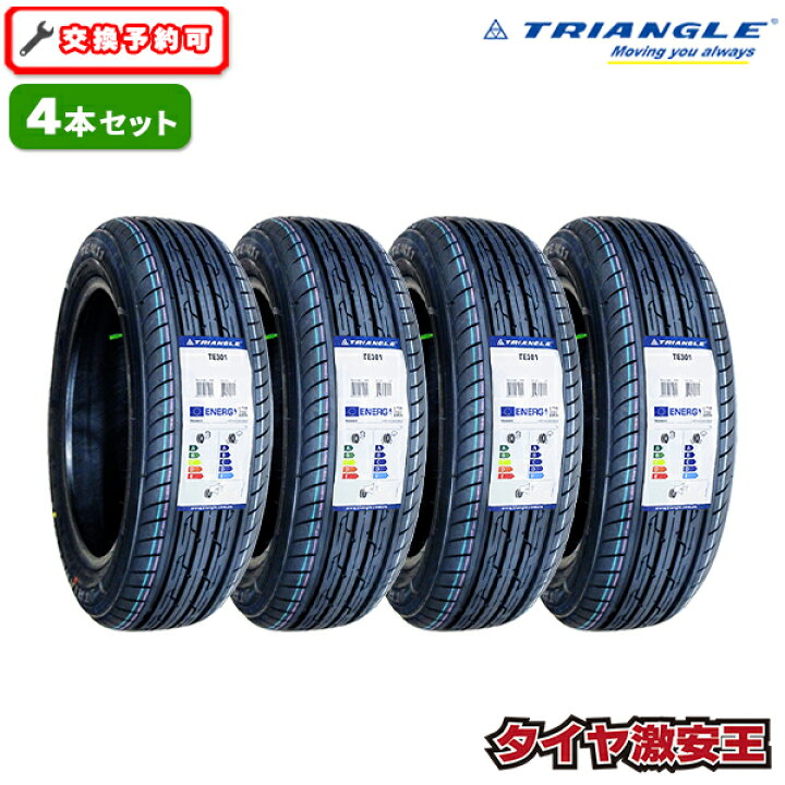 楽天市場】【タイヤ交換可能】4本セット 165/65R15 2024年製造 新品 