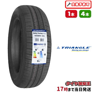 �y�^�C�������\�z165/65R15 2025�N���� �V�i�T�}�[�^�C�� TRIANGLE ReliaX Touring TE307a �g���C�A���O�� 165/65/15 165-65-15 165/65-15 165�^65R15 165�^65�^15 1656515 165 65 15 15�C���` �ă^�C��