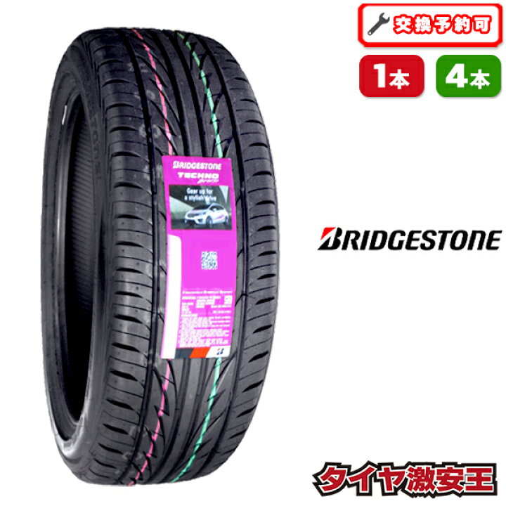 楽天市場】【タイヤ交換可能】185/55R16 2024年製造 新品サマータイヤ 
