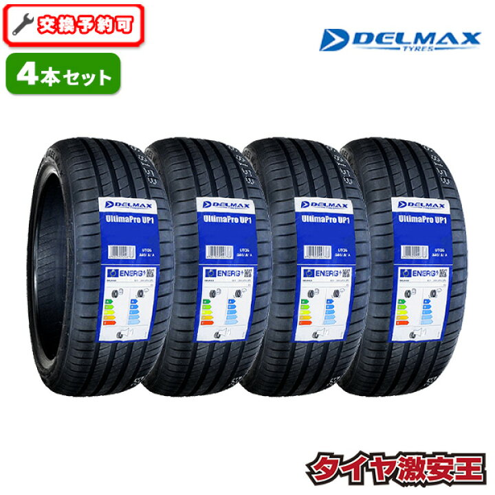 楽天市場】【タイヤ交換可能】4本セット 195/65R15 2025年製造 新品  