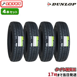 �y�^�C�������\�z4�{�Z�b�g 145/80R12 2025�N���� �V�i�T�}�[�^�C�� DUNLOP ENASAVE VAN01 �_�����b�v 145/80/12 145-80-12 145/80-12 145�^80R12 145�^80�^12 1458012 145 80 12 12�C���` �i145R12 6PR�����i�j 145/12 145�^12 1
