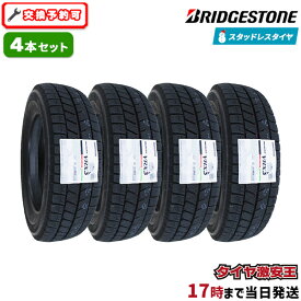 【タイヤ交換可能】4本セット 145/80R13 2025年製 新品スタッドレスタイヤ BRIDGESTONE BLIZZAK VRX3 ブリヂストン ブリザック 145/80/13 145-80-13 145/80-13 145／80R13 145／80／13 1458013 145 80 13 13インチ スタッドレス 冬タイヤ 冬用タイヤ 4本組