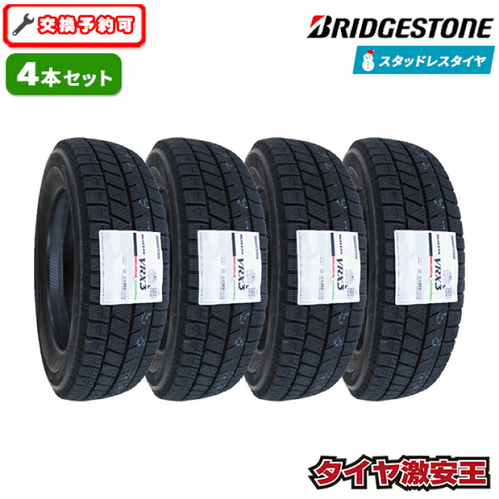 155/65/R14 ブリヂストンタイヤ4本セットスタッドレス】ブリヂストン 
