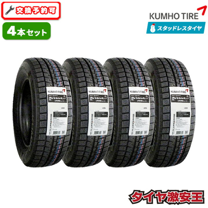 楽天市場】【タイヤ交換可能】4本セット 185/70R14 2024年製 新品 