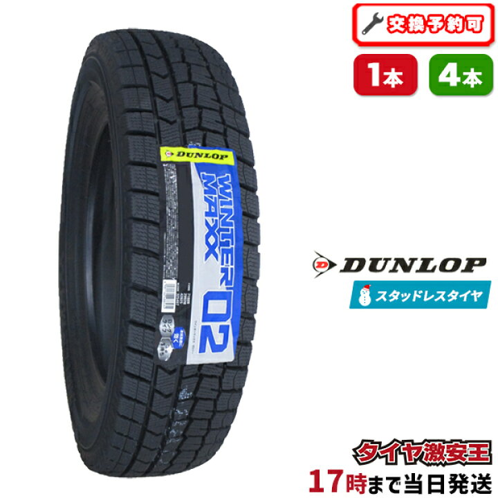 楽天市場】【タイヤ交換可能】195/65R15 2024年製 新品スタッドレス  