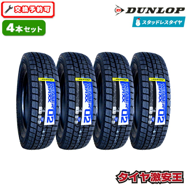 楽天市場】【タイヤ交換可能】4本セット 165/65R14 2024年製 新品  
