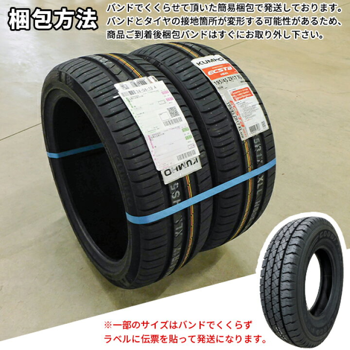 楽天市場】【タイヤ交換可能】245/35R20 2025年製造 新品サマータイヤ 