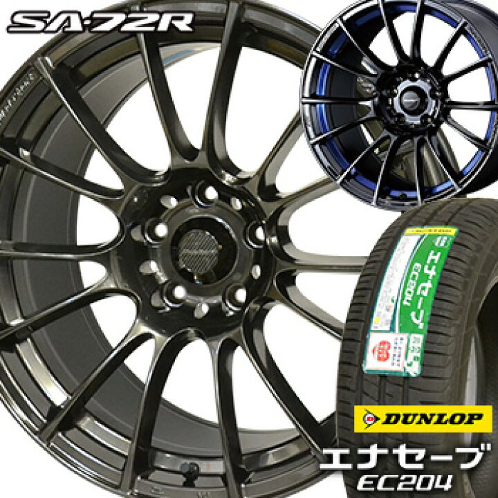 楽天市場】【タイヤ交換対象】215/55R17 ダンロップ エナセーブ EC204 