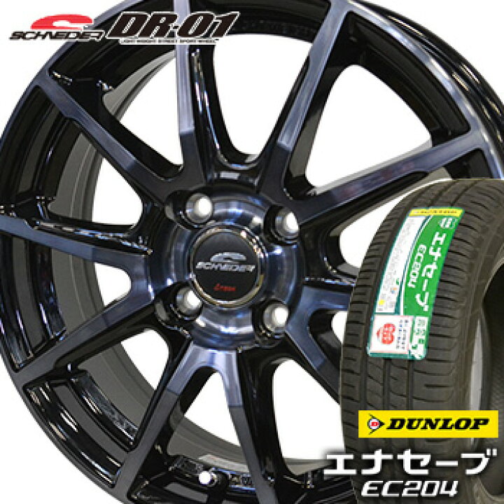 楽天市場】【タイヤ交換対象】185/65R15 ダンロップ エナセーブ EC204  