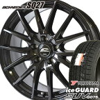 【タイヤ交換対象】225/65R17 ヨコハマ アイスガードSUV G075 スタッドレスタイヤ ホイールセット 4本 YOKOHAMA iceGUARD SUV シュナイダー SQ27 17-7.0J 車種例 CX5 CX8 アウトバック エクストレイル ハリアー CRV