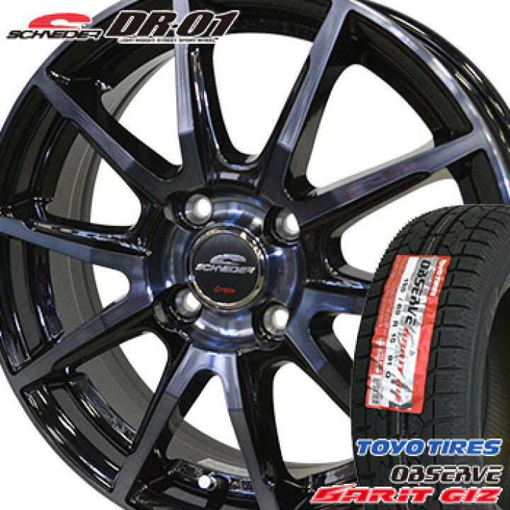 楽天市場】【タイヤ交換対象】165/65R15 トーヨー オブザーブ ガリット 