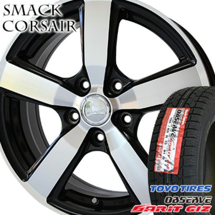 楽天市場】【タイヤ交換対象】155/65R13 トーヨー オブザーブ ガリット  