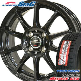 【タイヤ交換対象】165/55R15 トーヨー オブザーブ ガリット GIZ スタッドレスタイヤ ホイールセット 4本 TOYO OBSERVE GARIT GIZ シュナイダー スタッグ (SG) 15-4.5J 車種例 NBOX Nワゴン NONE タント eKワゴン キャスト ワゴンR