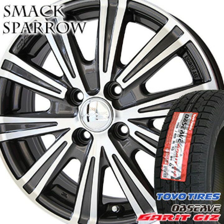 楽天市場】【タイヤ交換対象】155/65R14 トーヨー オブザーブ ガリット 