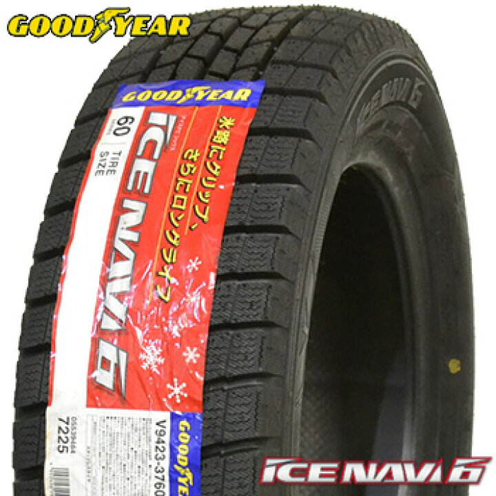 GOODYEAR ICENAVI6 185/60R15 15インチ スタッドレス 4本 20年製 バリ 