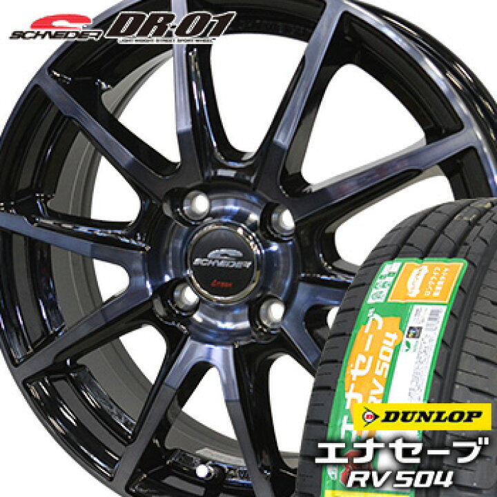 楽天市場】【タイヤ交換対象】195/60R15 ダンロップ エナセーブ RV504  