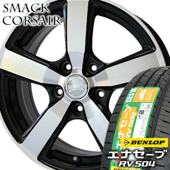 楽天市場】【タイヤ交換対象】215/65R16 ダンロップ エナセーブ RV504 
