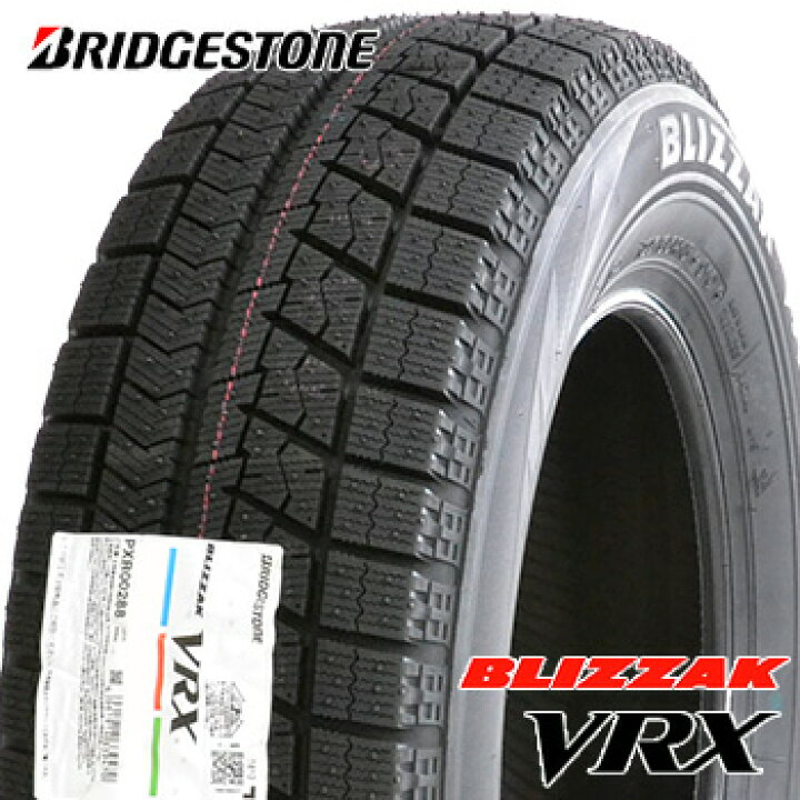 楽天市場】【タイヤ交換対象】225/45R18 ブリヂストン ブリザック ブイ  