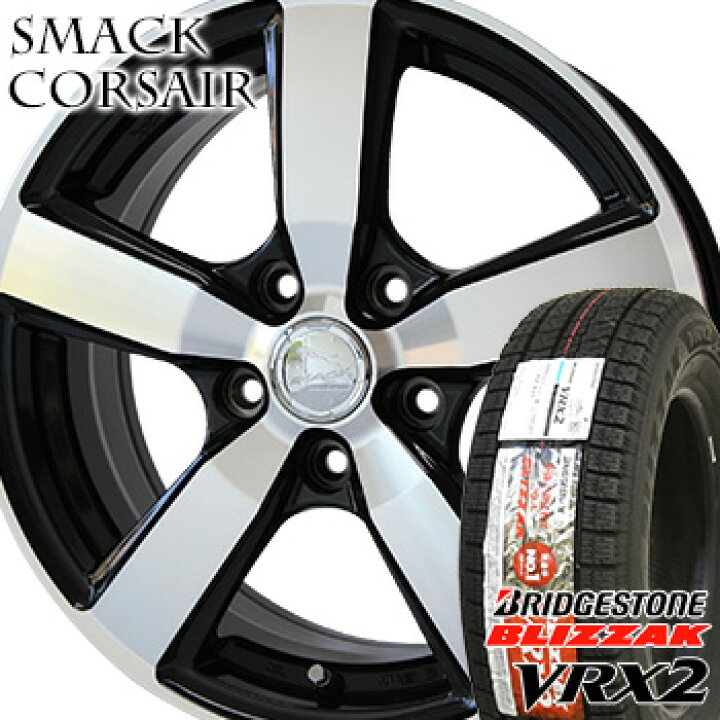 楽天市場】【タイヤ交換対象】135/80R13 ブリヂストン ブリザック VRX2  