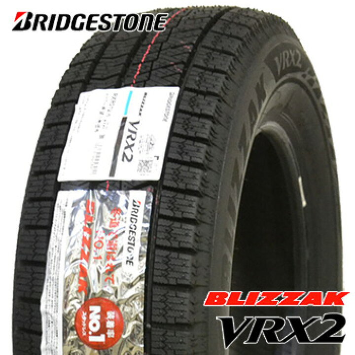 楽天市場】【タイヤ交換対象】195/50R16 ブリヂストン ブリザック ブイ 