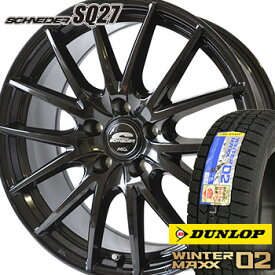 【タイヤ交換対象】165/55R15 ダンロップ ウインターマックス02 WM02 スタッドレスタイヤ ホイールセット 4本 DUNLOP WINTERMAXX02 シュナイダー SQ27 15-4.5J 車種例 NBOX Nワゴン NONE タント eKワゴン キャスト ワゴンR