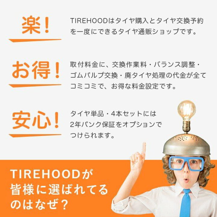 楽天市場 タイヤ取付チケット ホイールセット 単品購入不可 オートバックスを含む全国4 800以上の店舗でタイヤ 交換予約ができます 本数に応じて数量変更をお願いします 必ずタイヤ商品とセットでご購入ください タイヤ購入と交換予約 Tirehood