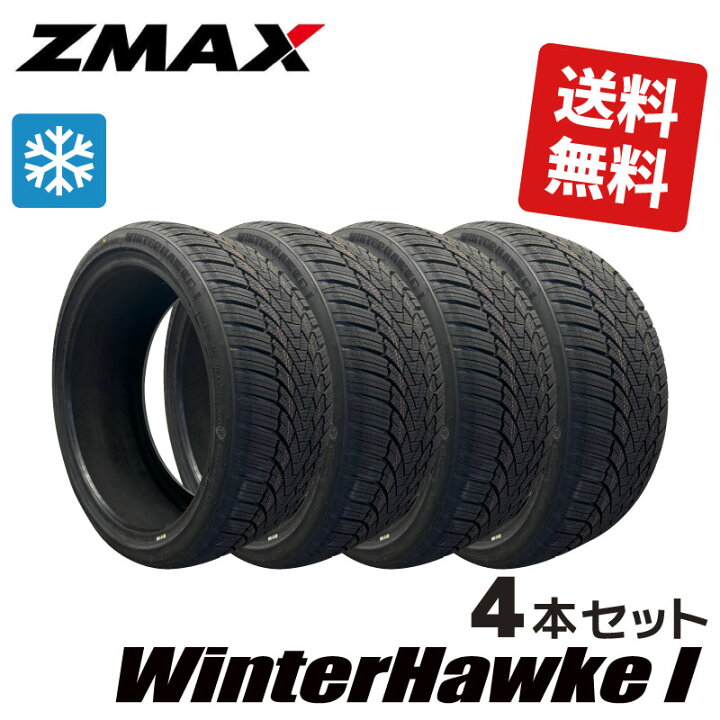 楽天市場】4本セット 225/45R19【2024年製】Zmax WINTERHAWKE I 新品  