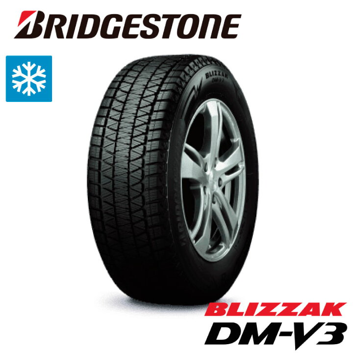 楽天市場】2022年製 BLIZZAK DM-V3 225/65R17 BRIDGESTONE 