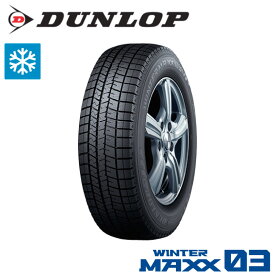 DUNLOP 2023年製 WM03 225/55R17 ダンロップ WINTER MAXX03 ウインターマックス スタッドレスタイヤ