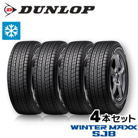 2022年製 GRANDTREK SJ8 225/65R17 4本セット DUNLOP ダンロップ グラントレック スタッドレス