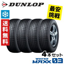楽天市場】ウィンターマックス03 195/65r15の通販