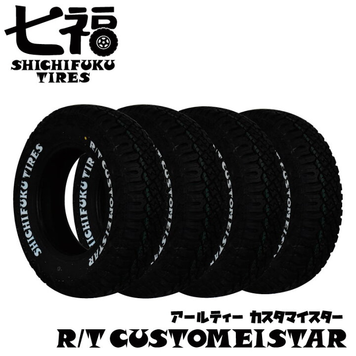 楽天市場】215/70R16 LT 107/105Q 4本セット 七福タイヤ ホワイト 