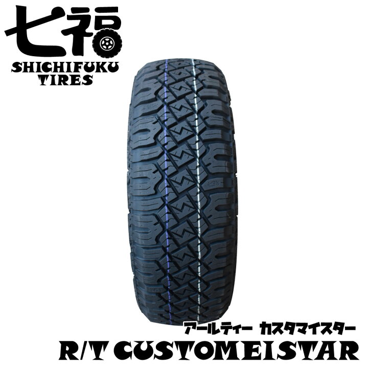 楽天市場】215/65R16 C 109/107R 七福タイヤ R/Tタイヤ RTカスタマイ 