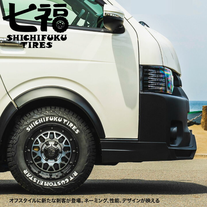 楽天市場】195/80R15 LT 107/105N 七福タイヤ 195/80-15 195-80-15 195  
