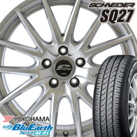 【タイヤ交換対象】 【2021年製〜】 165/55R15 ヨコハマ ブルーアース AE-01 サマータイヤ ホイールセット 4本 YOKOHAMA BluEarth シュナイダー SQ27 15-4.5J 車種例 NBOX Nワゴン NONE タント eKワゴン キャスト ワゴンR