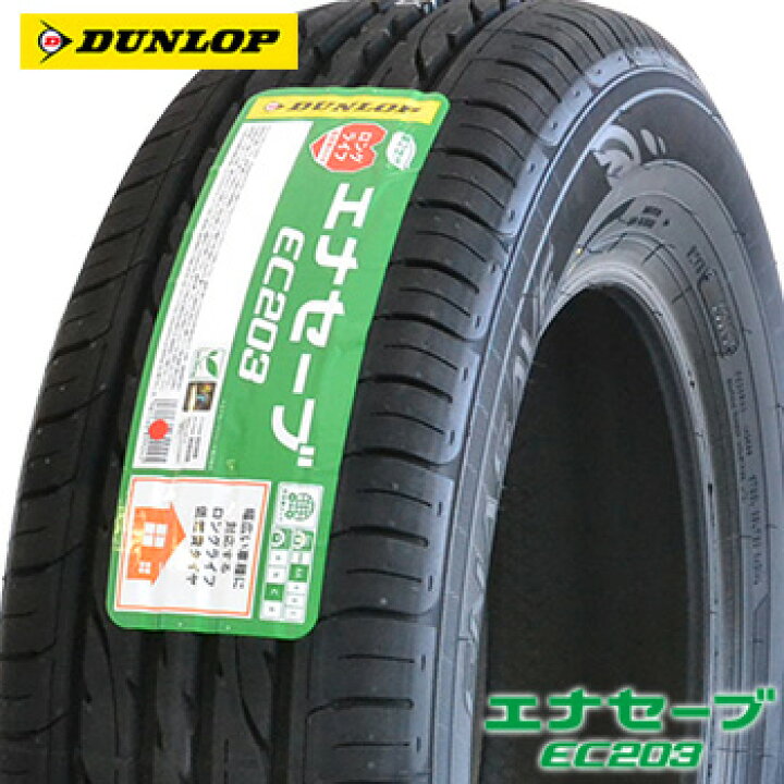 楽天市場】【タイヤ交換対象】 215/70R15 ダンロップ エナセーブ EC203  