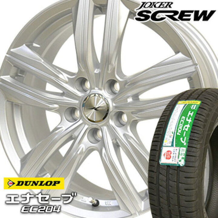 楽天市場】【タイヤ交換対象】 155/65R14 ダンロップ エナセーブ EC204 