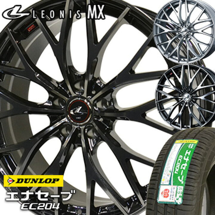 楽天市場】【タイヤ交換対象】 215/45R18 ダンロップ エナセーブ EC204 