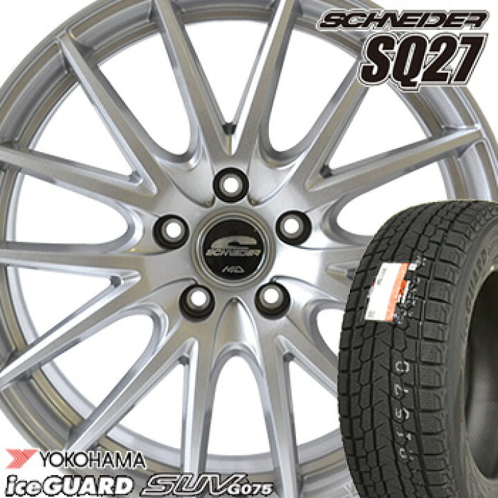 楽天市場】【タイヤ交換対象】 235/65R18 ヨコハマ アイスガード SUV  