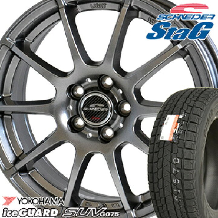 楽天市場】【タイヤ交換対象】 225/60R18 ヨコハマ アイスガード SUV  