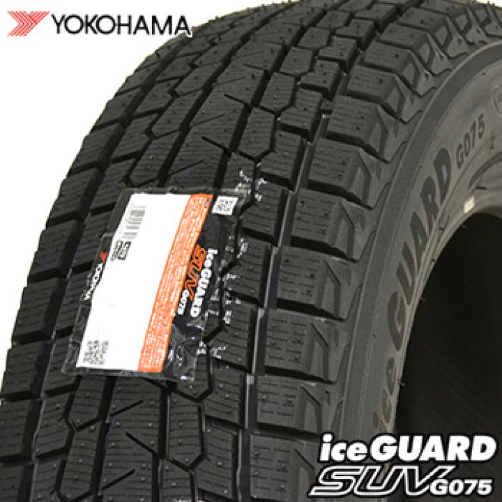 楽天市場】【タイヤ交換対象】 225/65R17 ヨコハマ アイスガード SUV 