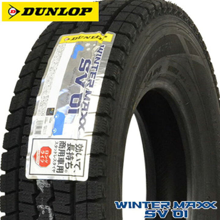 楽天市場】【タイヤ交換対象】 195/80R15 107/105L ダンロップ  