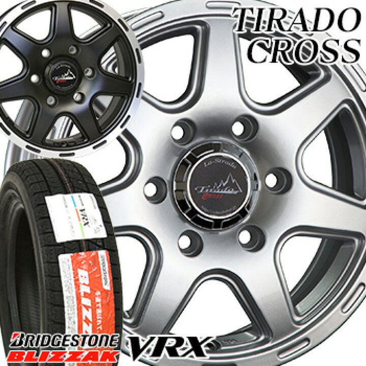 楽天市場】【タイヤ交換対象】VRX 165/65R14 79Q ブリヂストン 